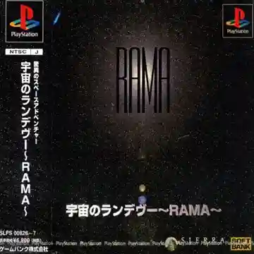 Uchuu no Rendezvous - Rama (JP)-PlayStation